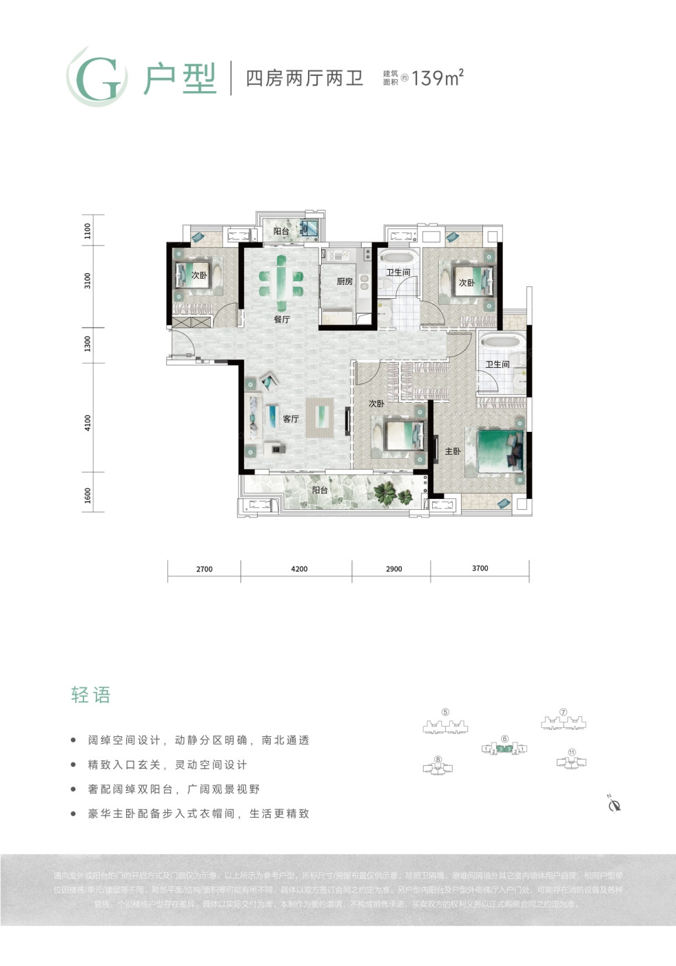 G户型图