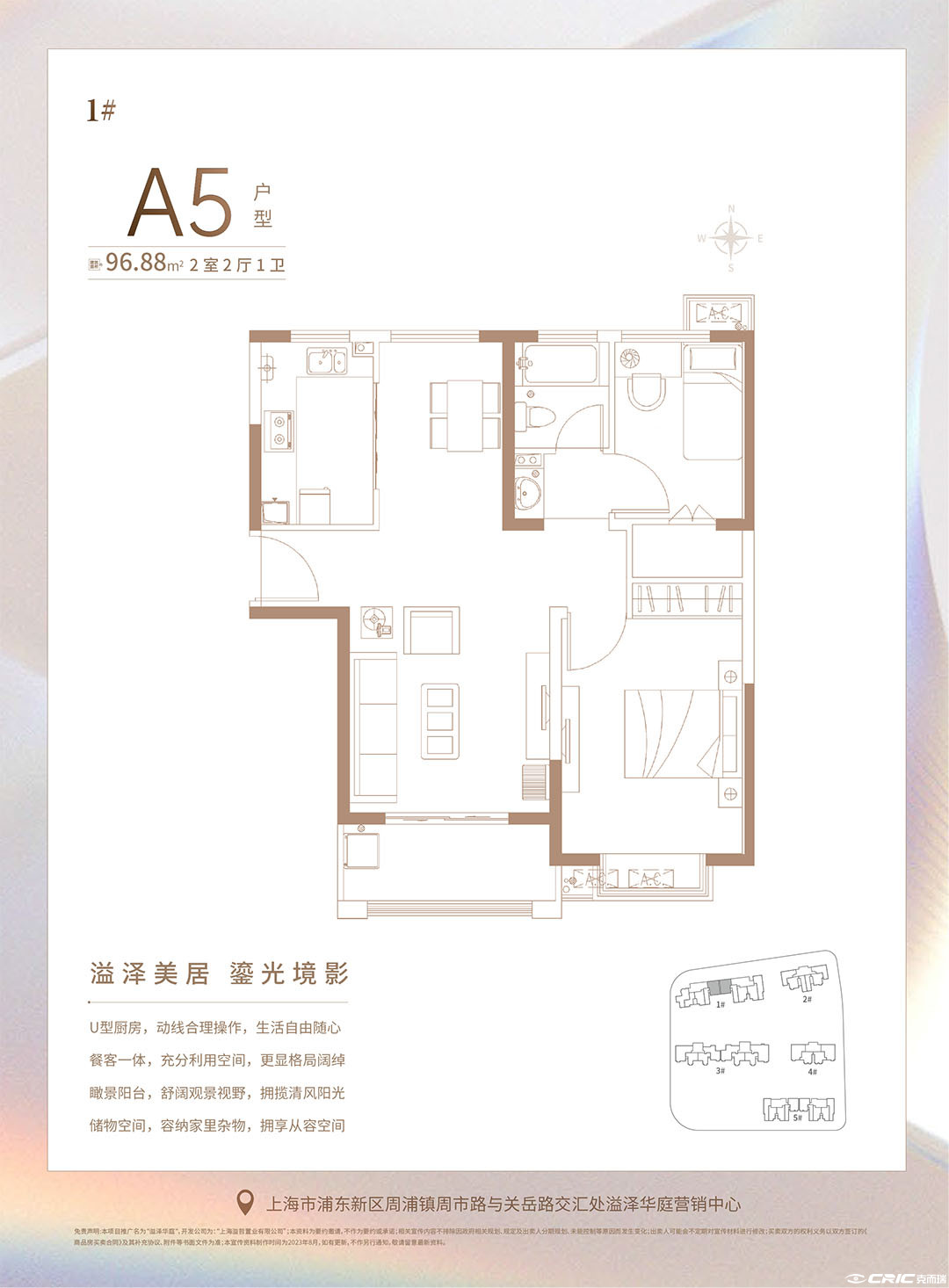 A5户型图
