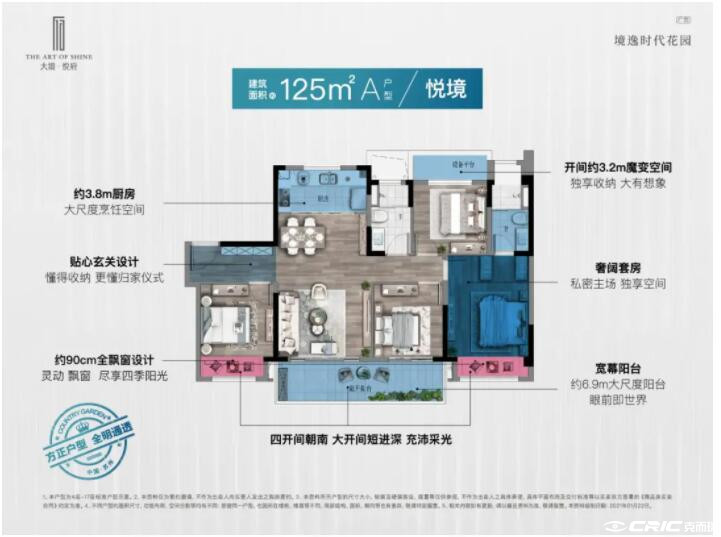 2户型图