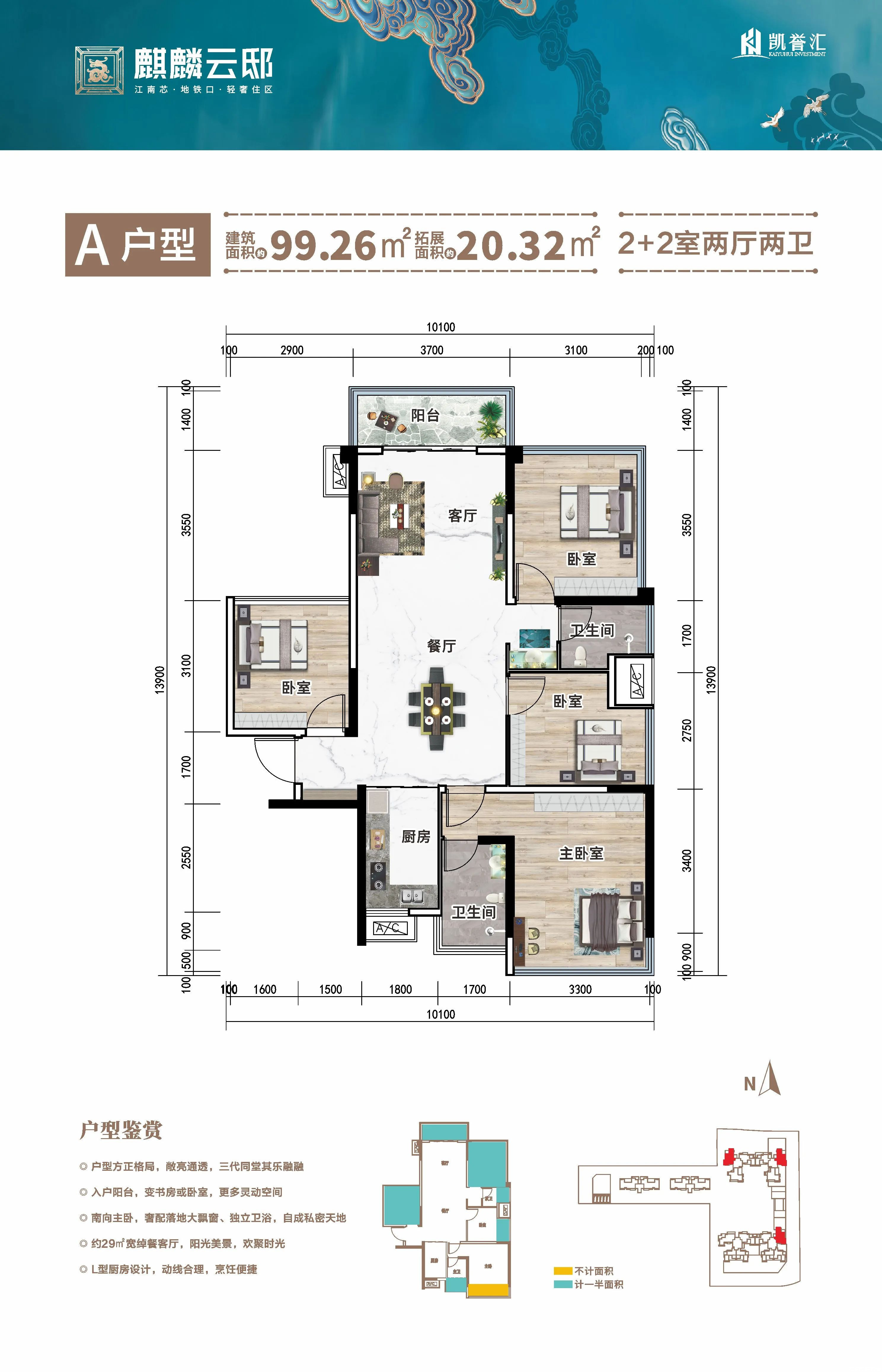 A户型图