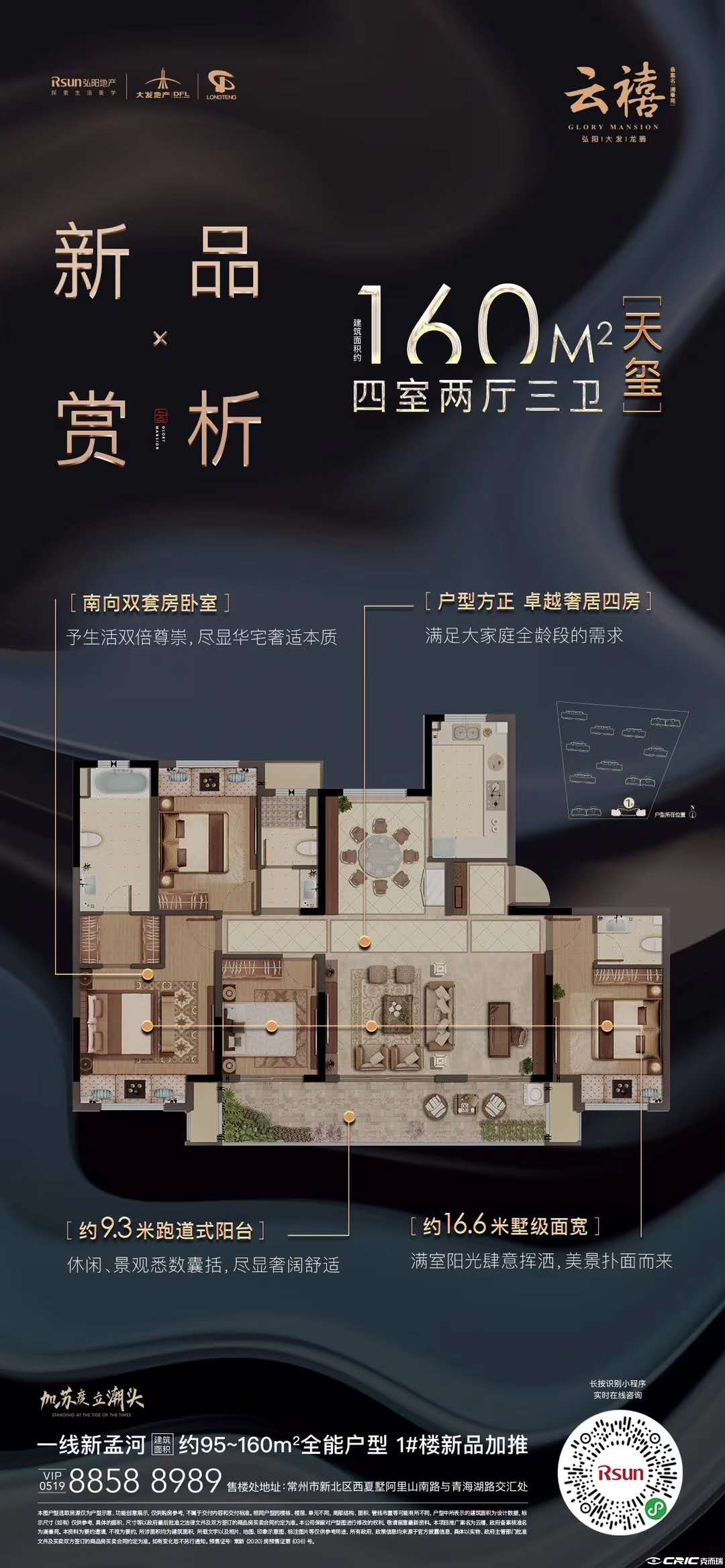 E户型图