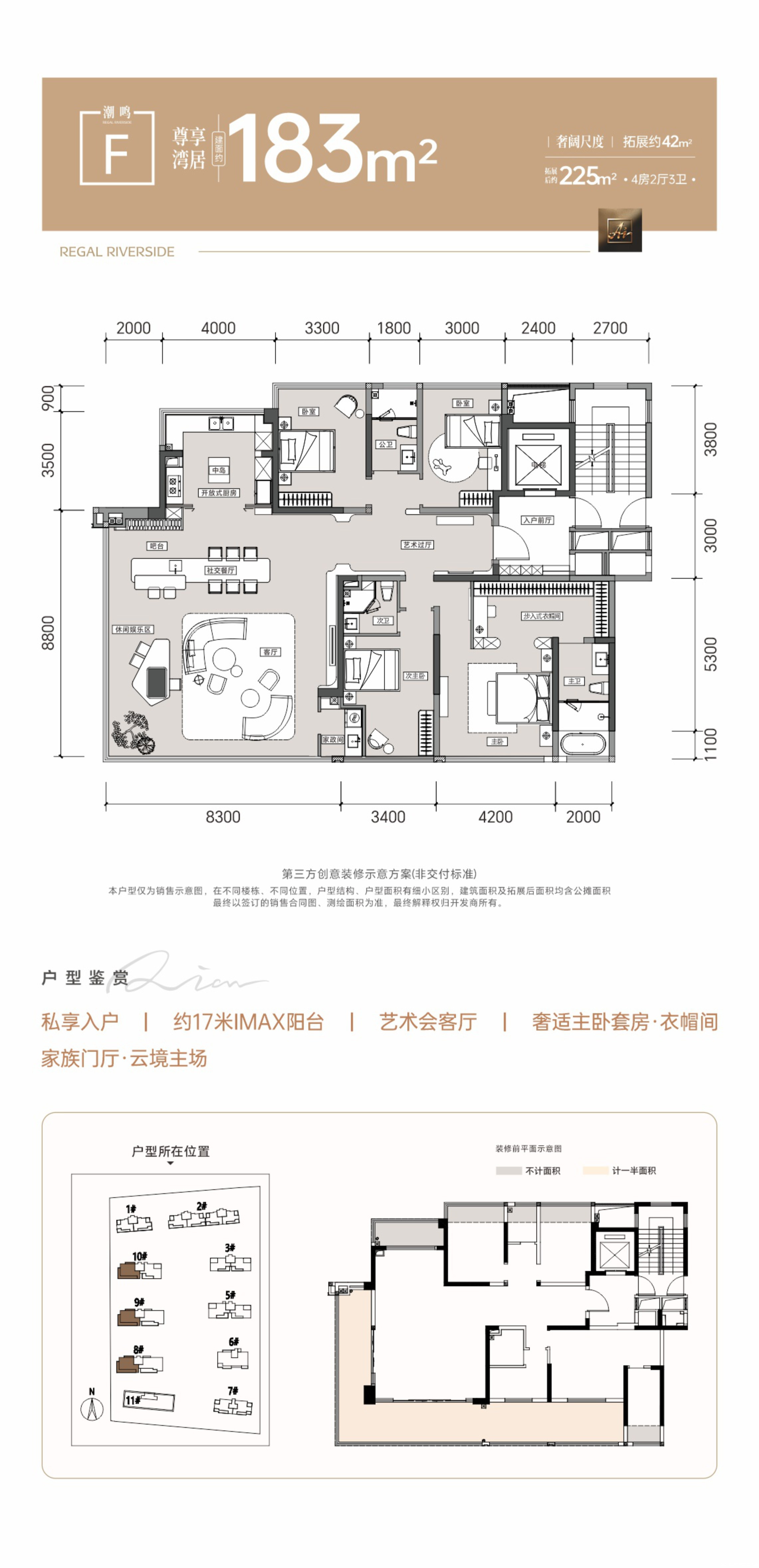 F户型图