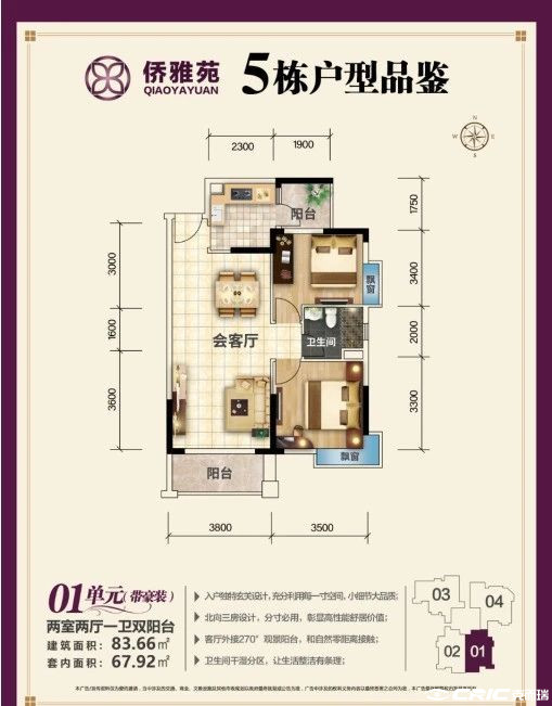 B户型图