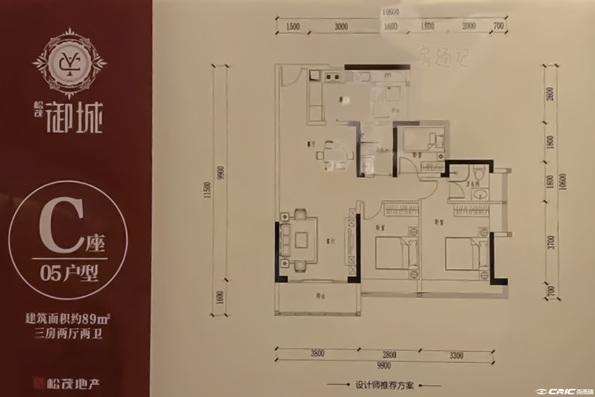 C05户型图
