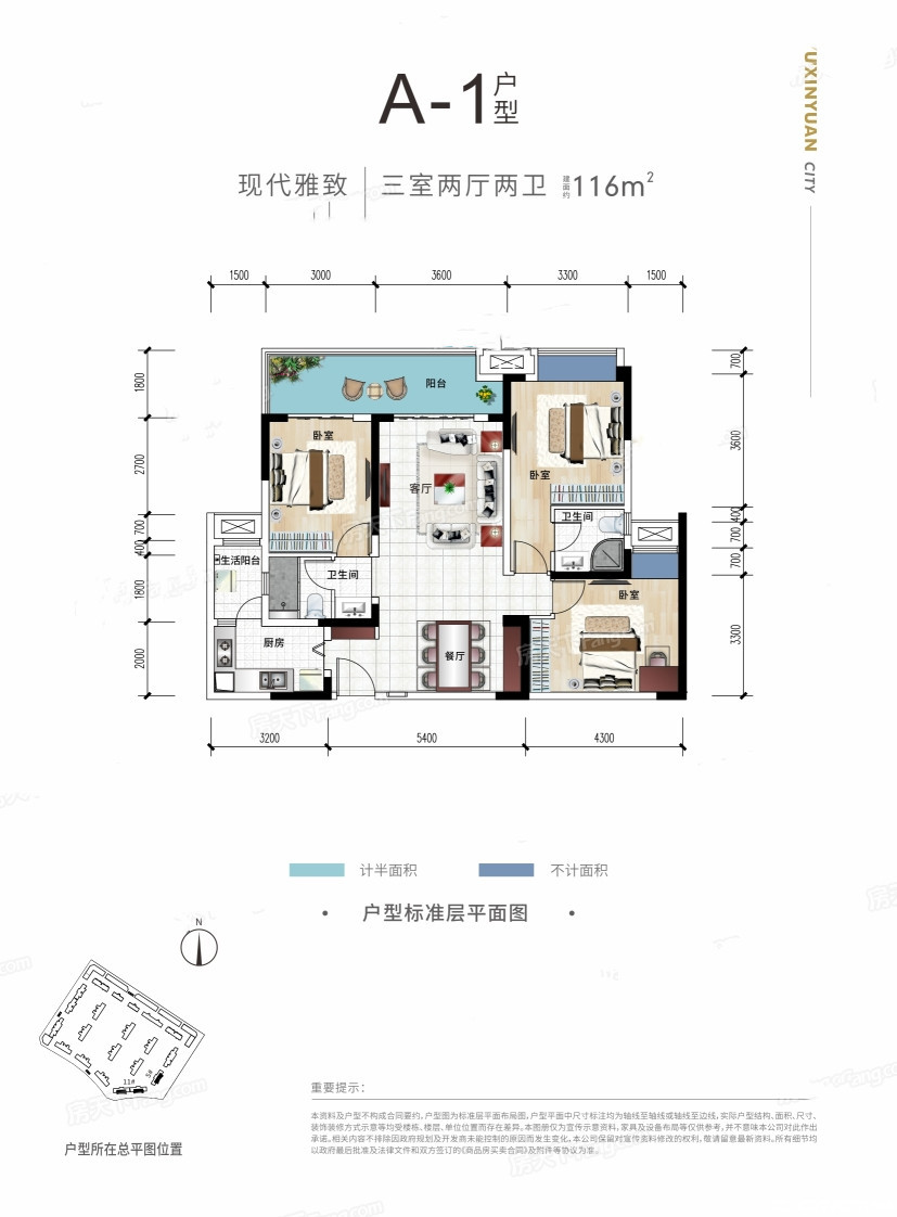 8号地块5栋11栋户型A1-116户型图