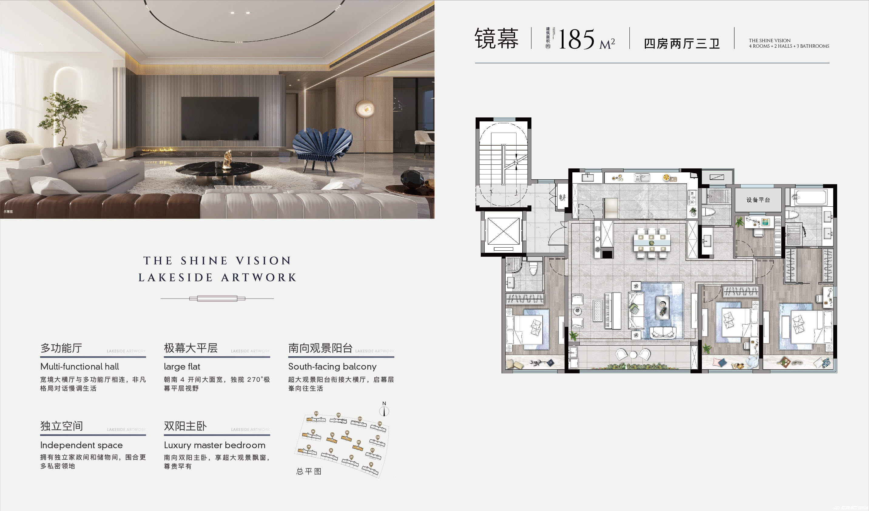 镜幕户型图
