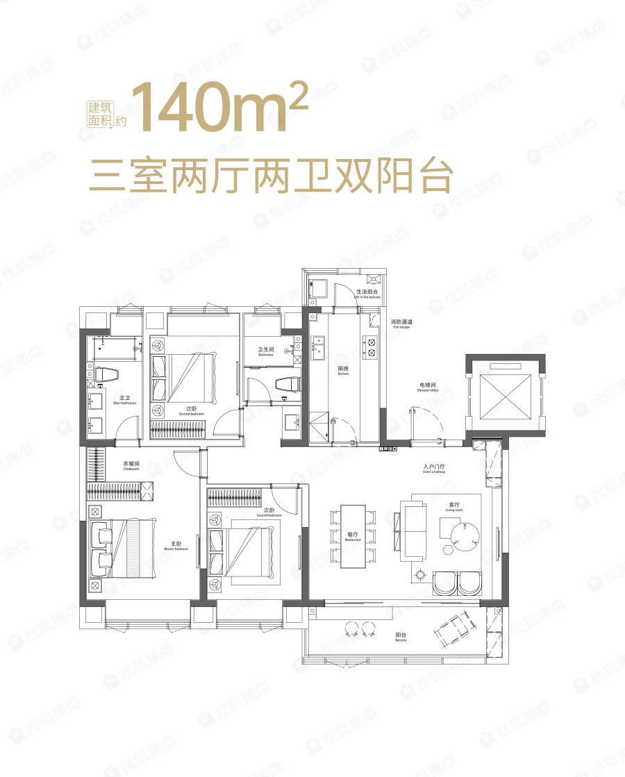 140㎡户型图