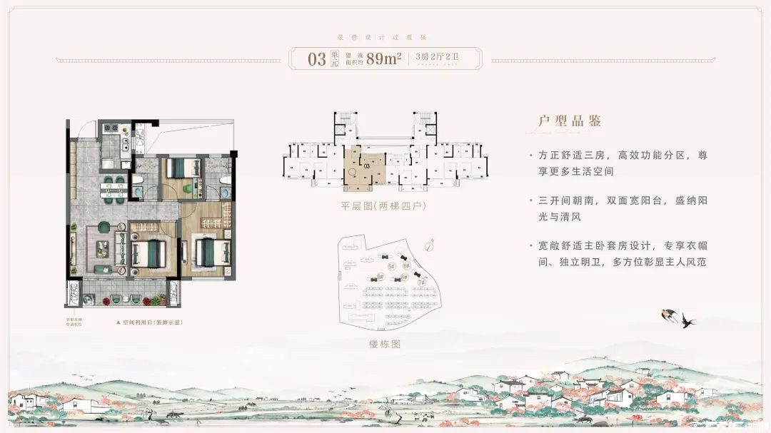 89户型图