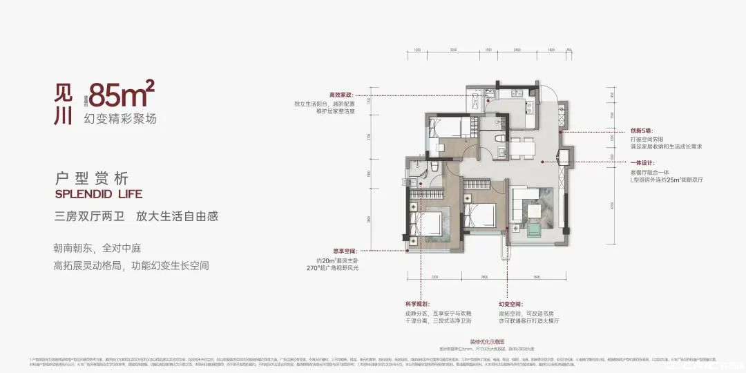 85户型户型图