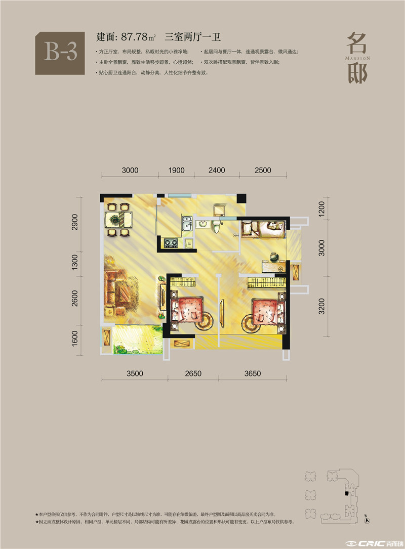 B3户型图