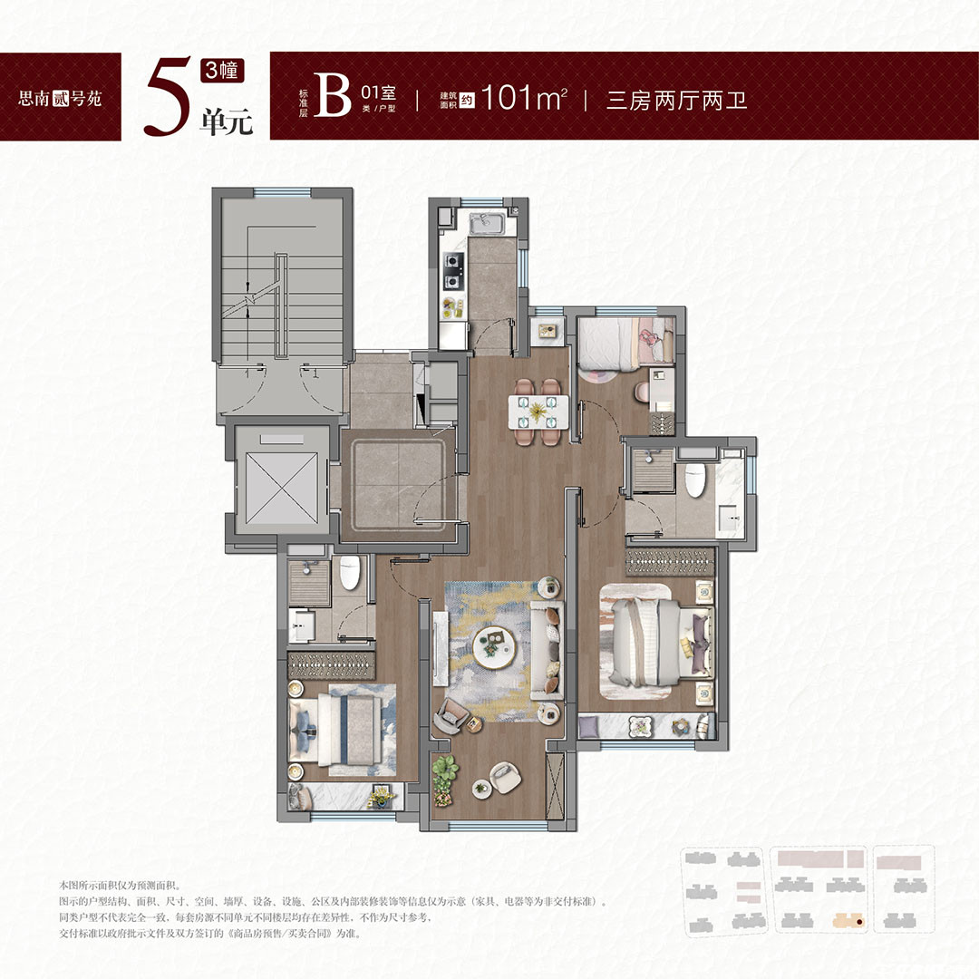 B01室 约101㎡户型图
