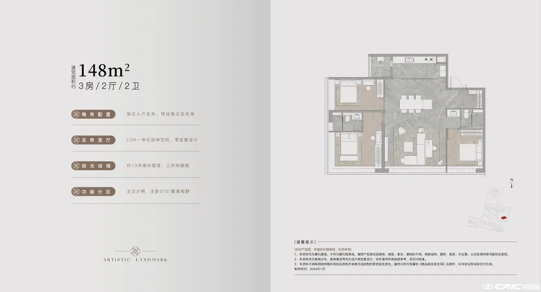 C4户型图