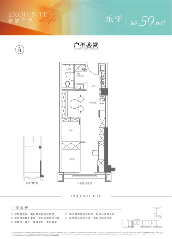公寓 59㎡户型图