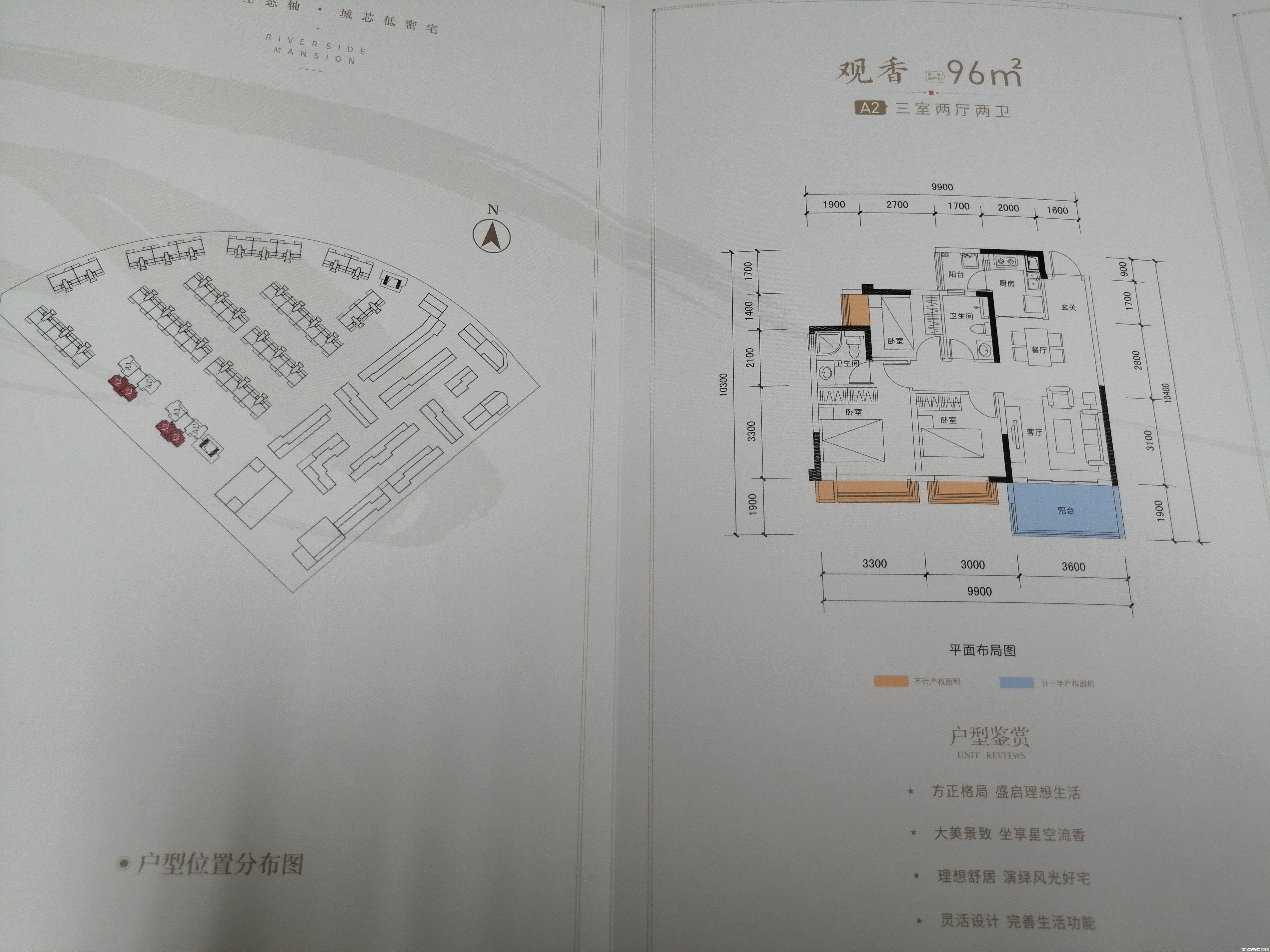 A2户型图
