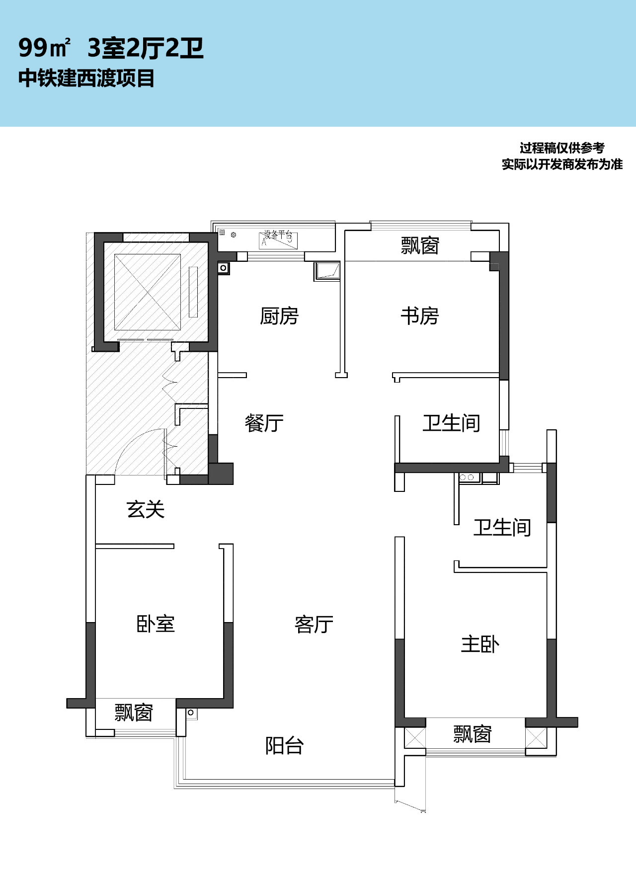 C户型图