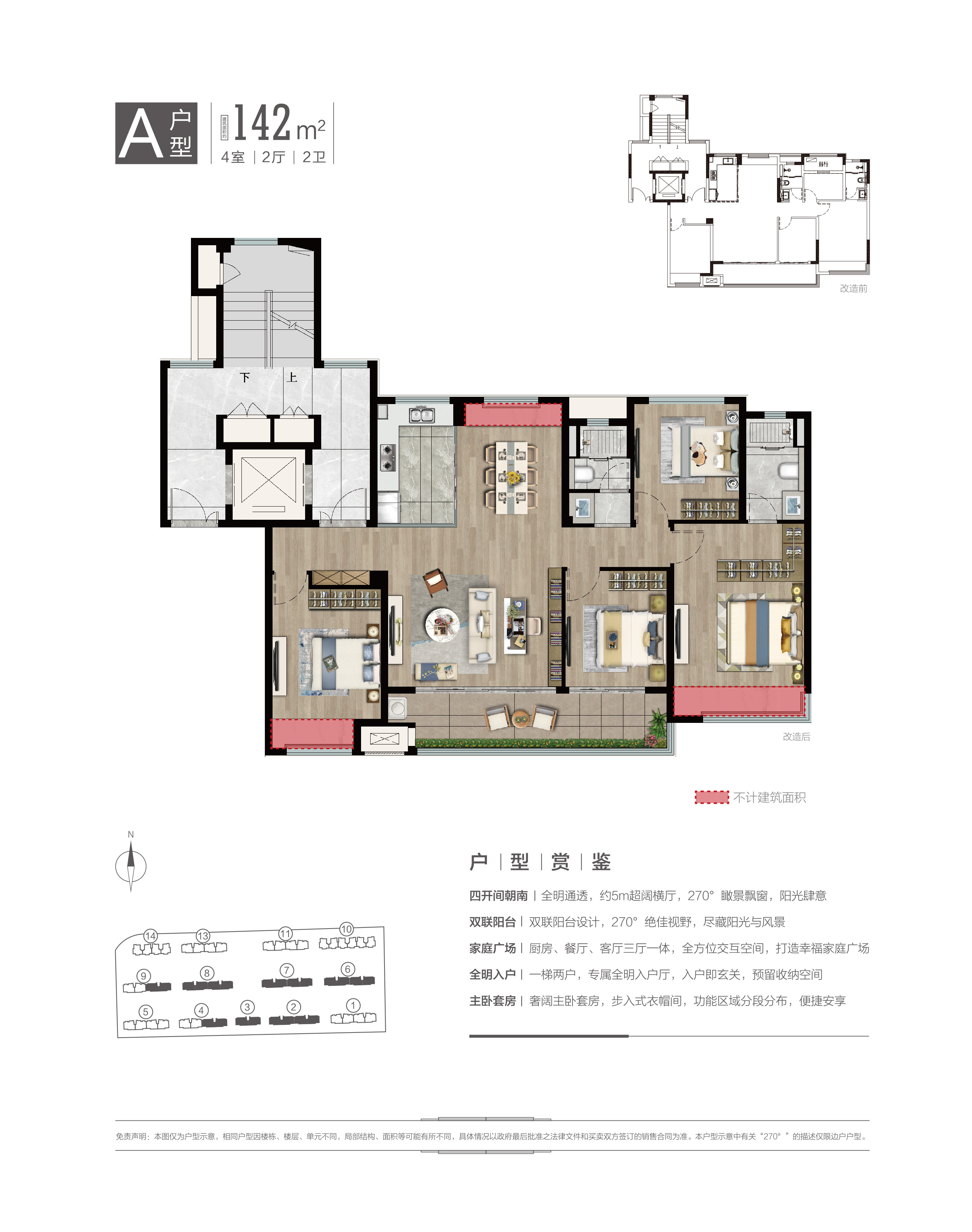 A户型图