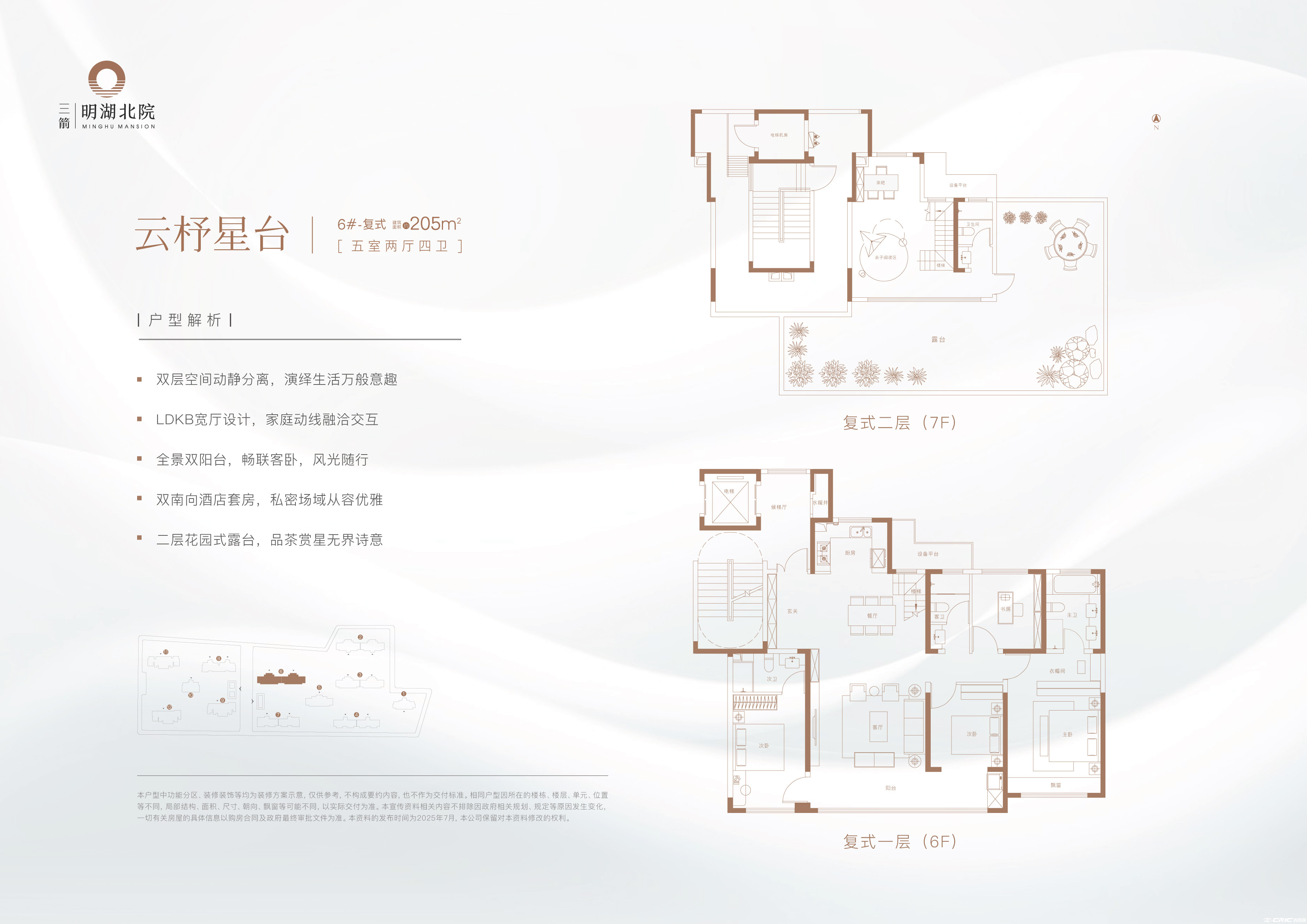 6#户型图