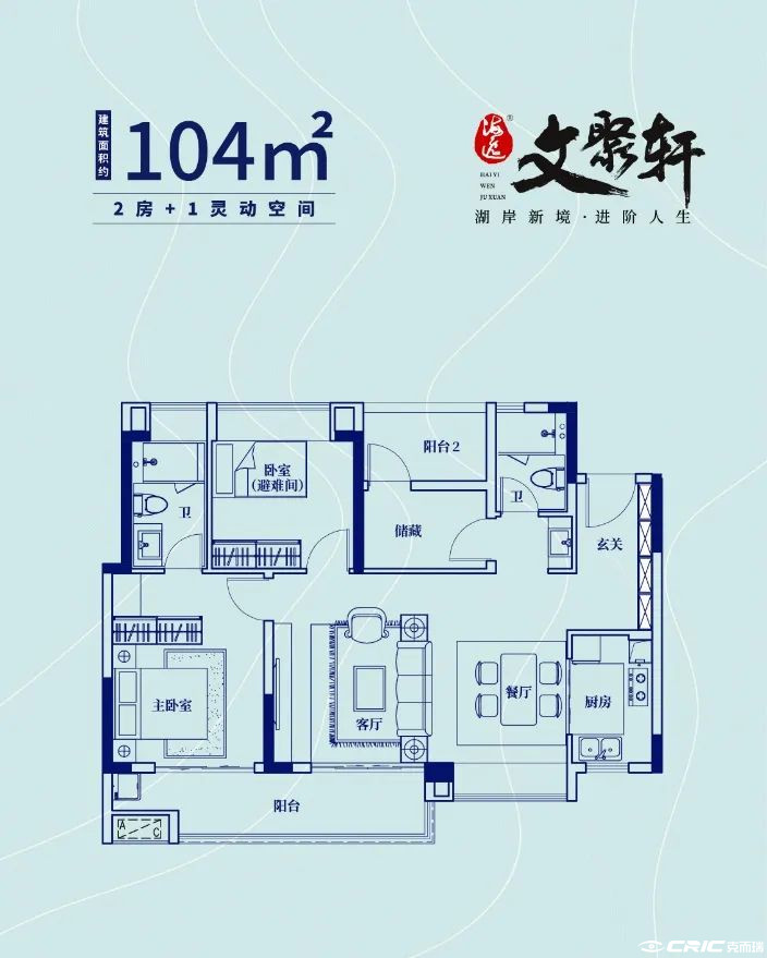C03户型图
