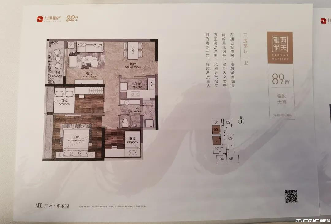 89方08/09户型户型图