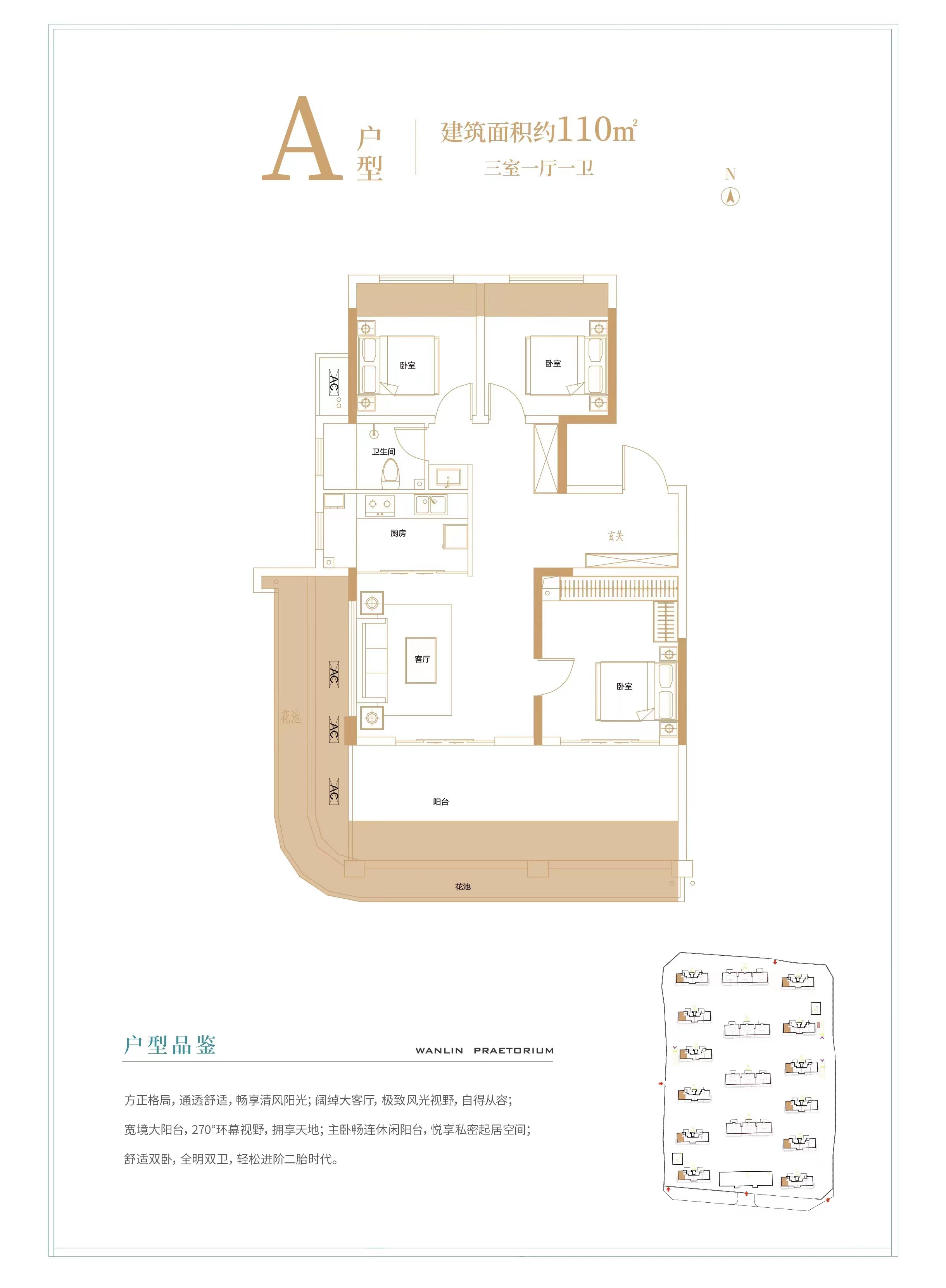 110户型图