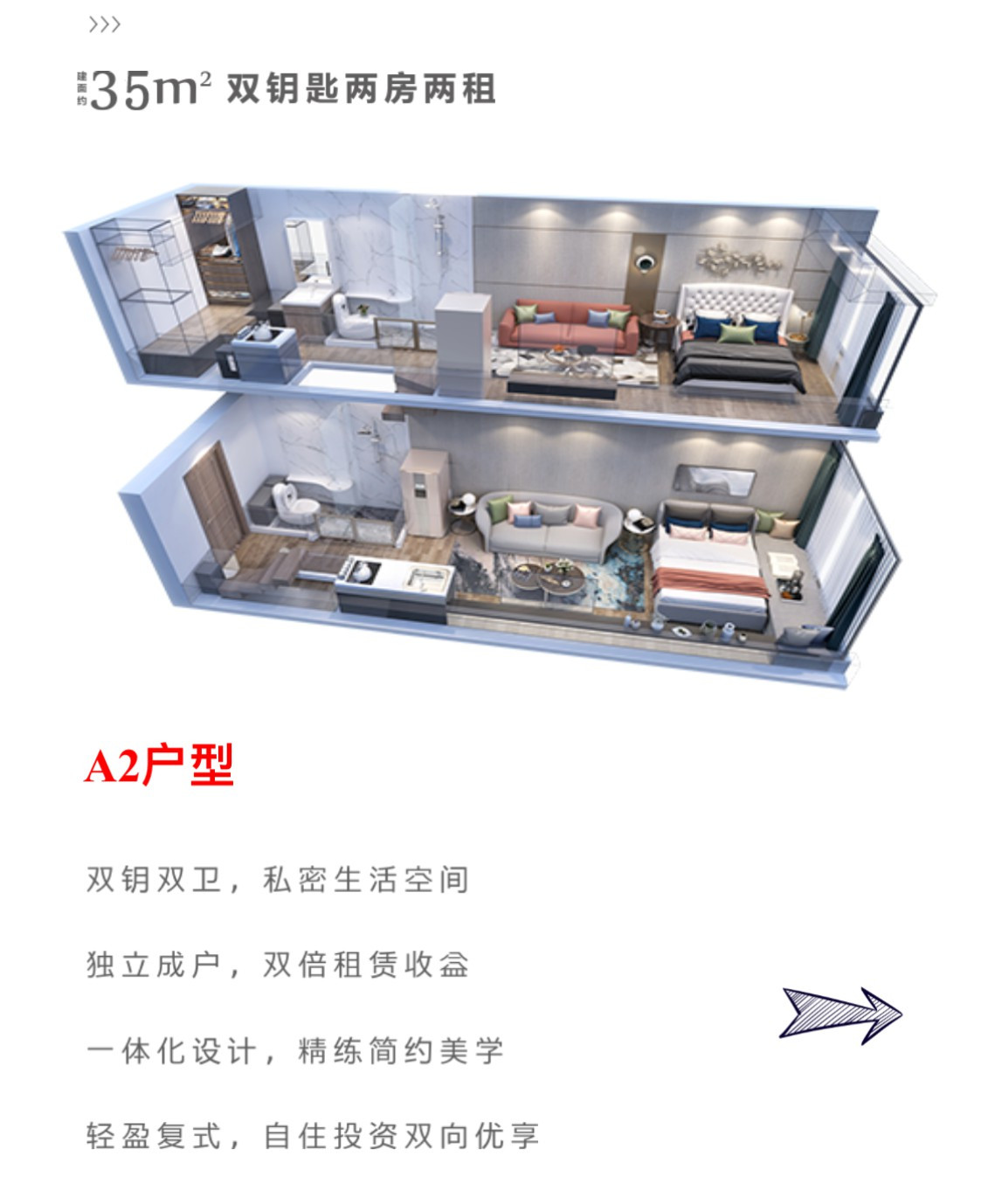A2户型图
