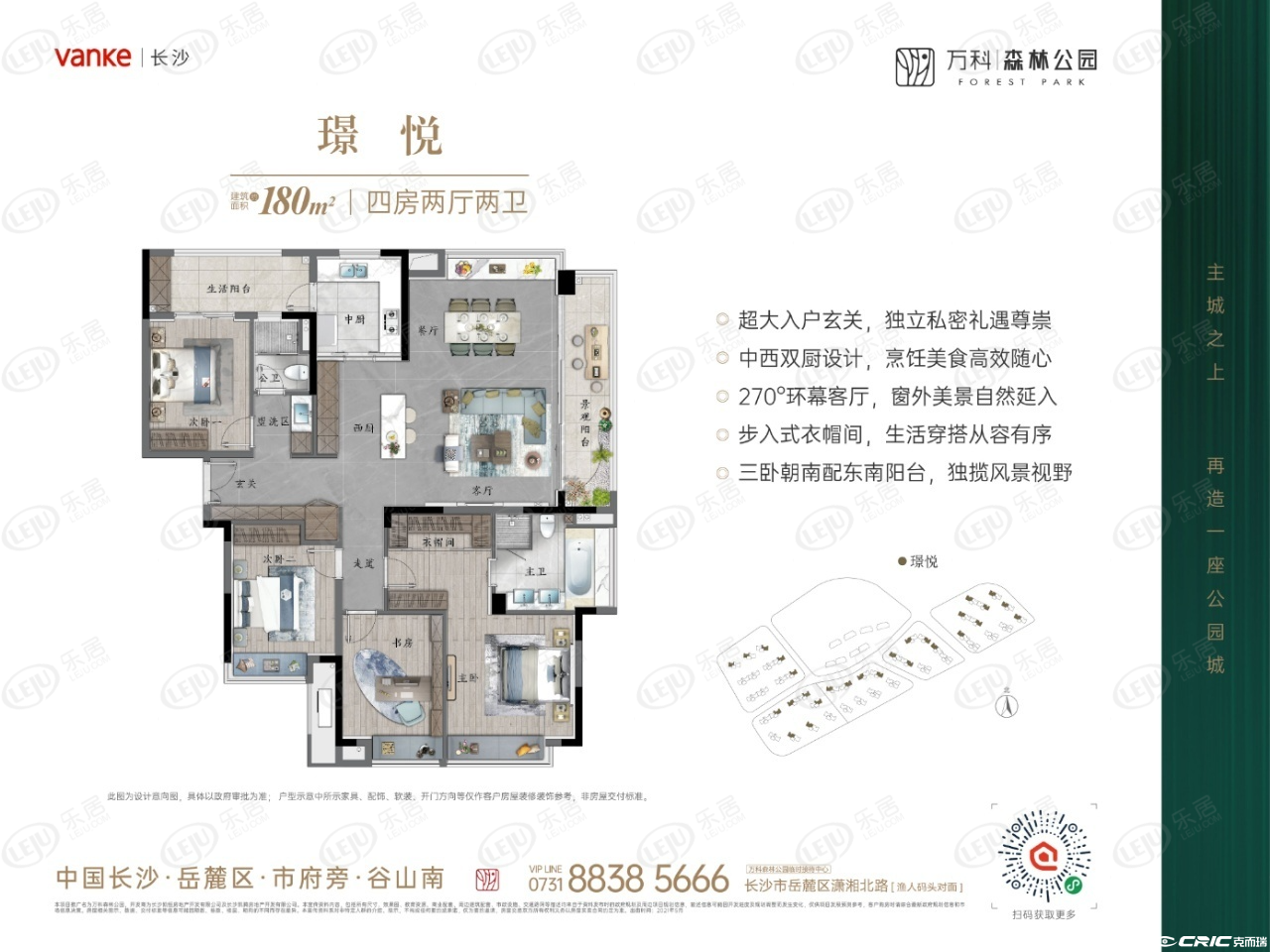 2户型图