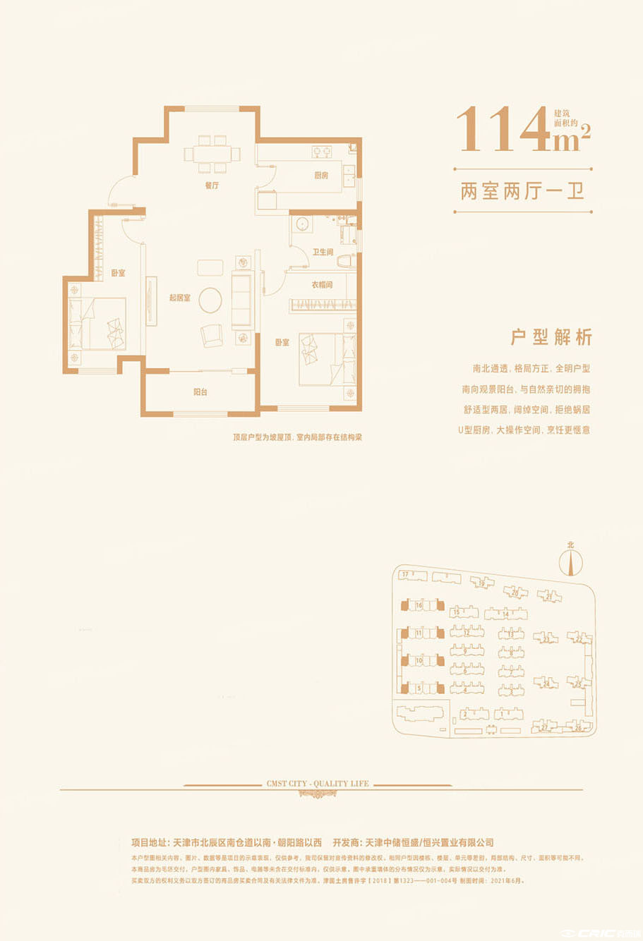 洋房114㎡户型图