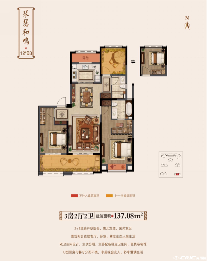 H户型图