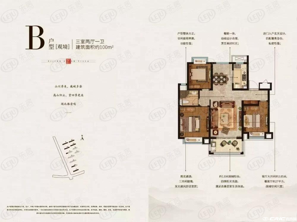洋房B户型约100㎡户型图