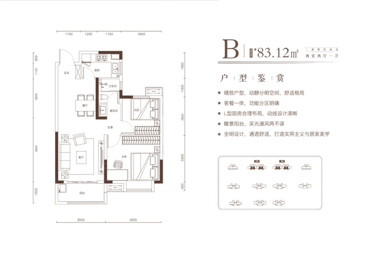二期B户型图
