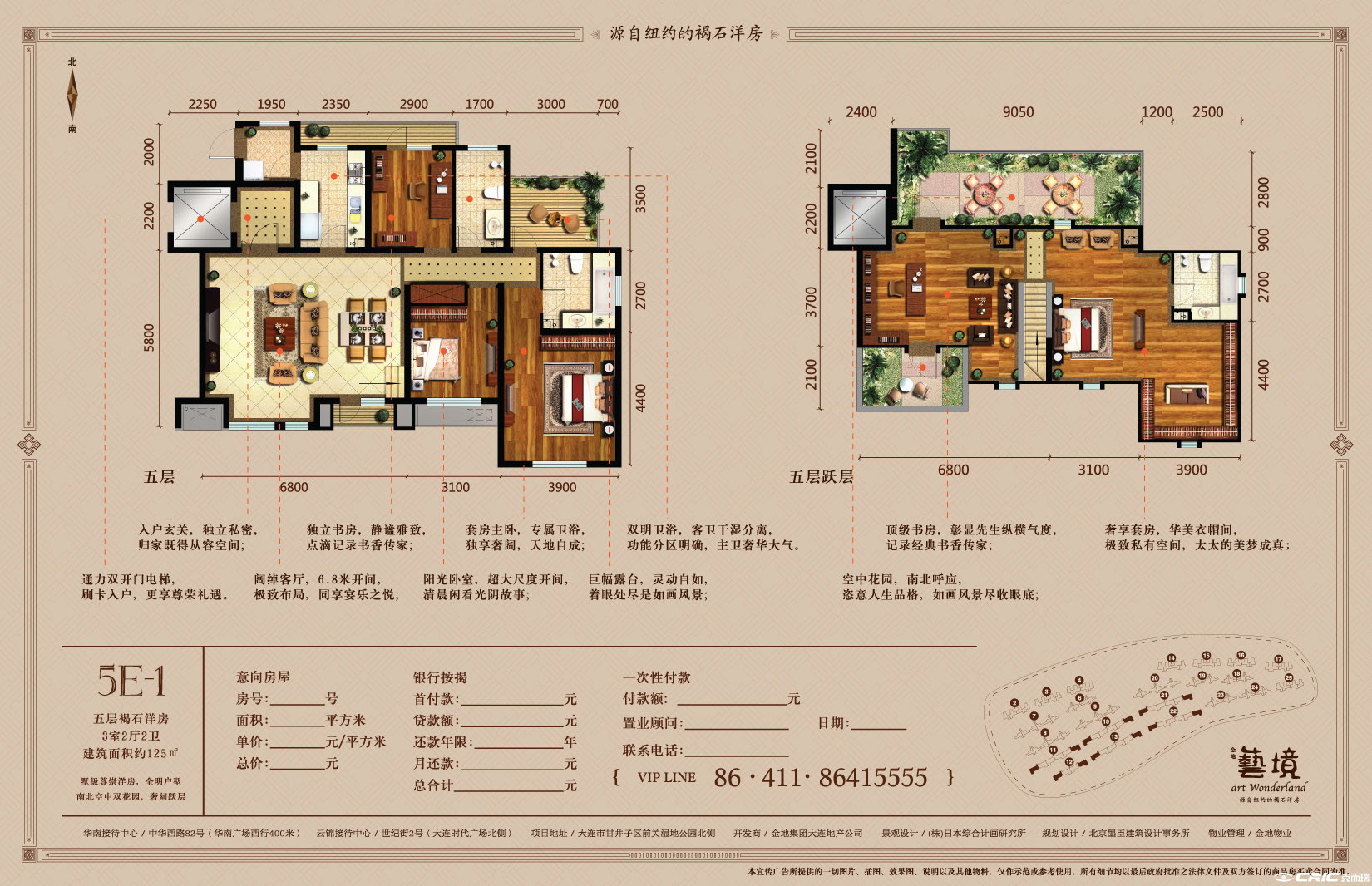 跃层A户型图