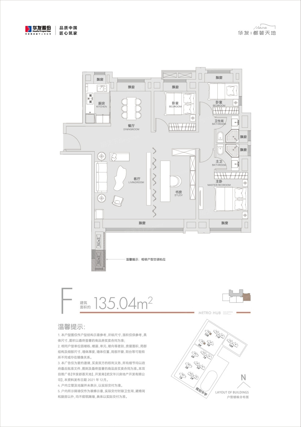 F户型图