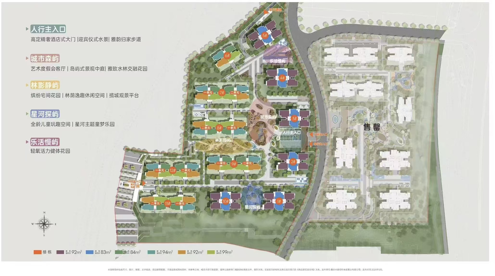 中建光屿 效果图