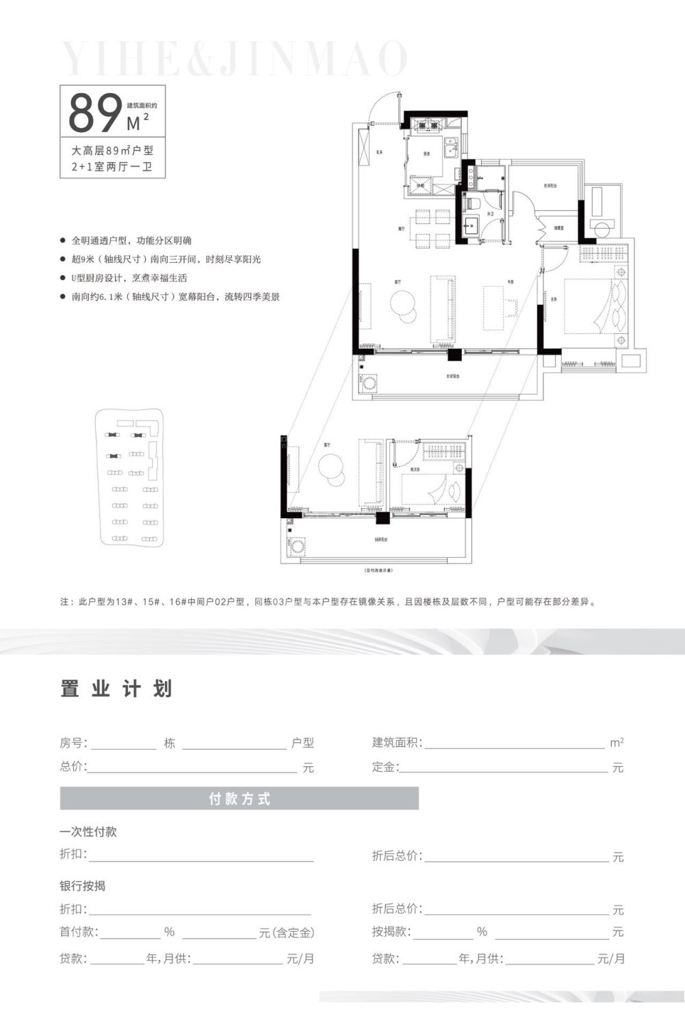 B户型图