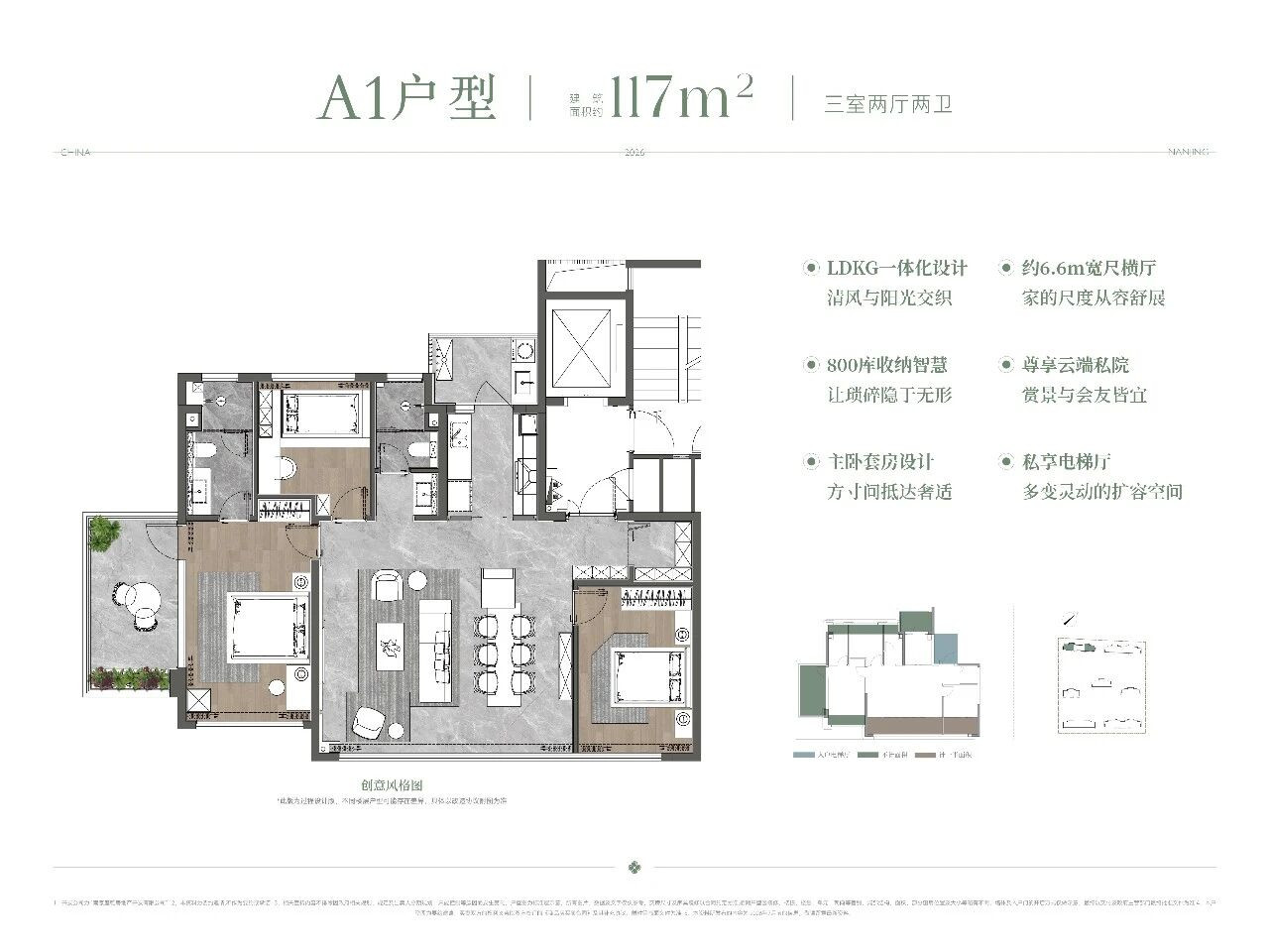 A1户型 约117㎡户型图