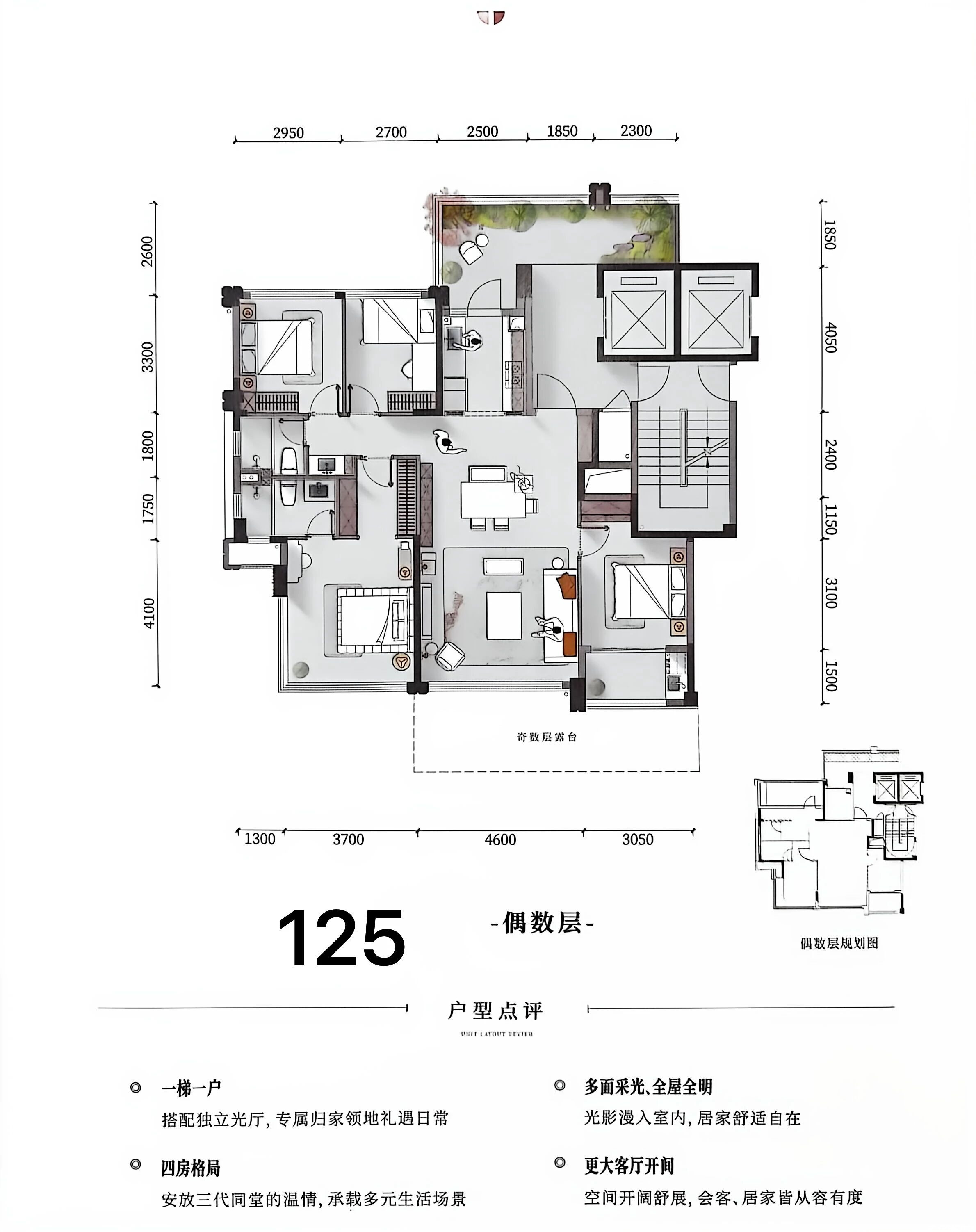 125㎡偶数户型户型图