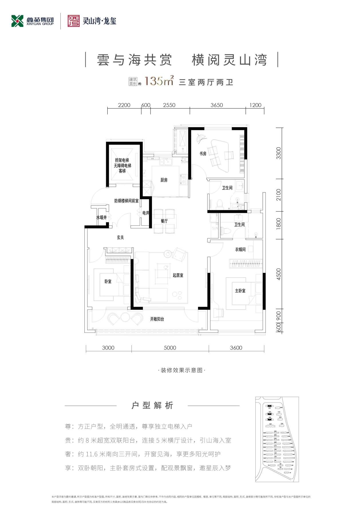 135户型图