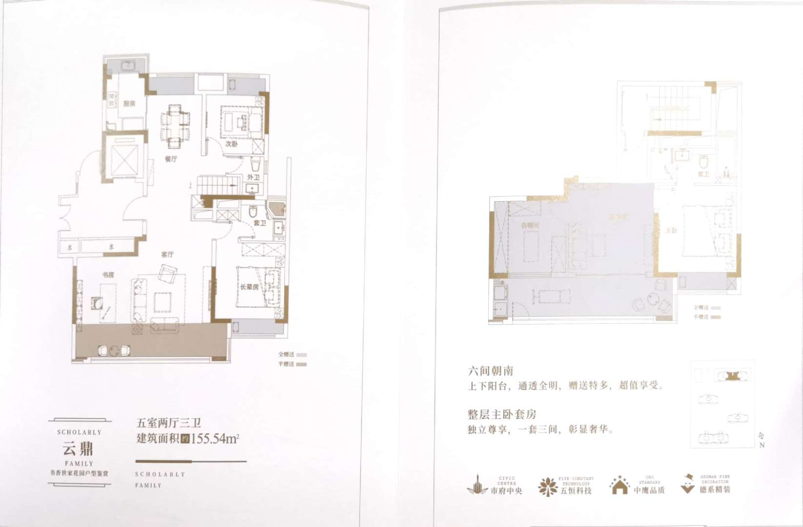 D户型图