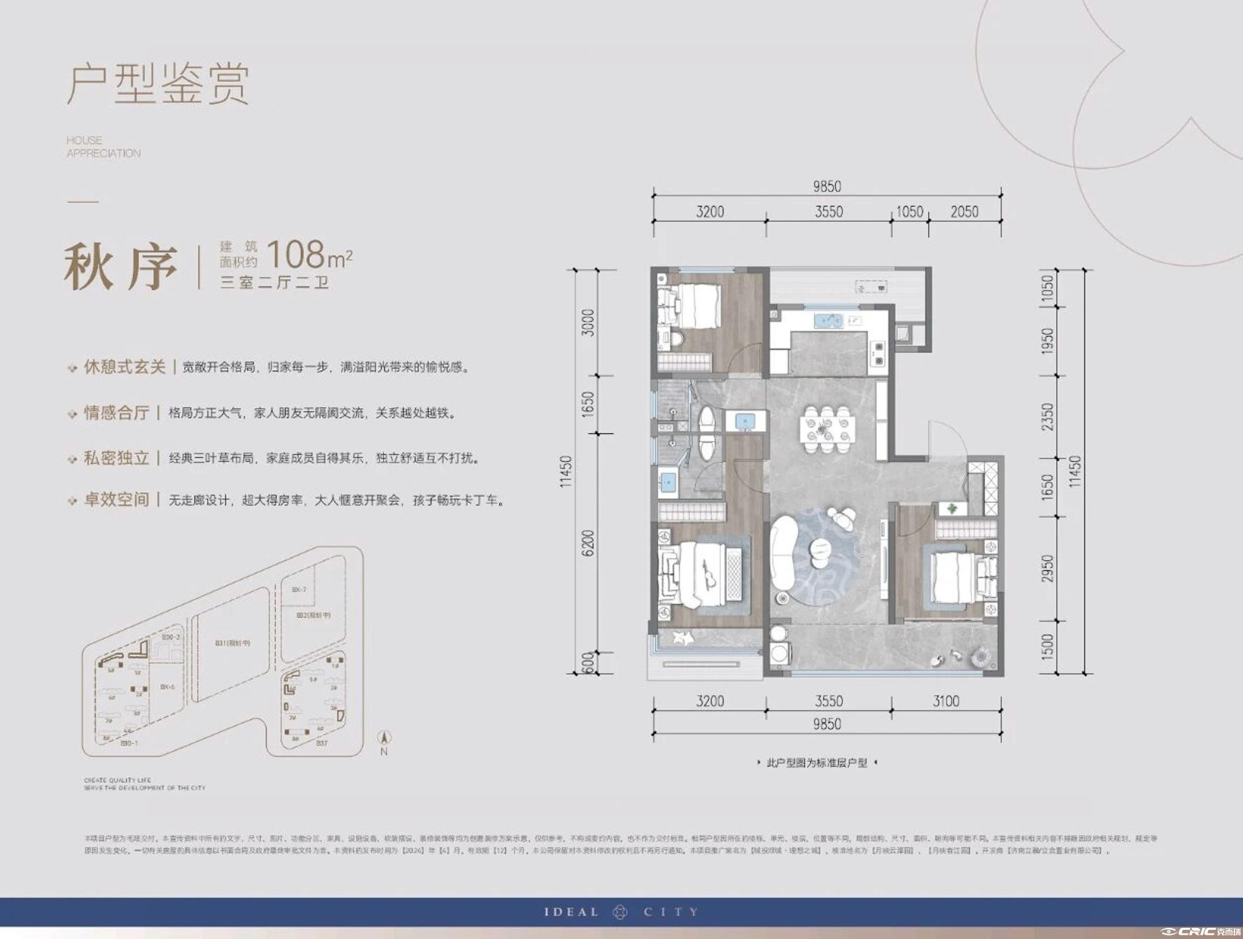 小高层100-108户型图