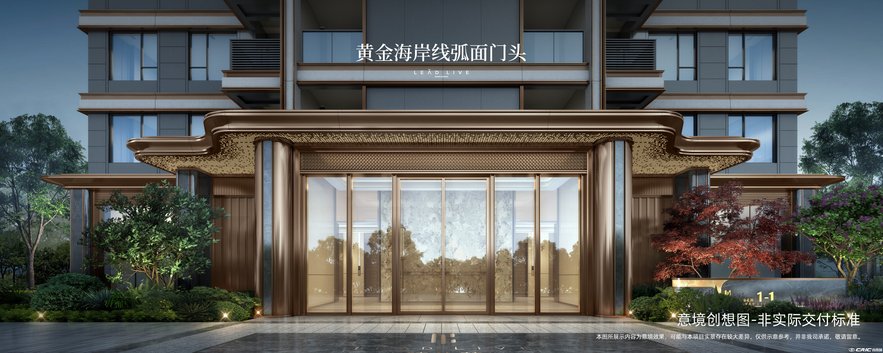 首开股份臻礼著 效果图