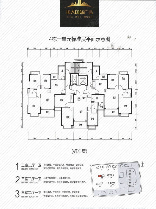 4-1户型图