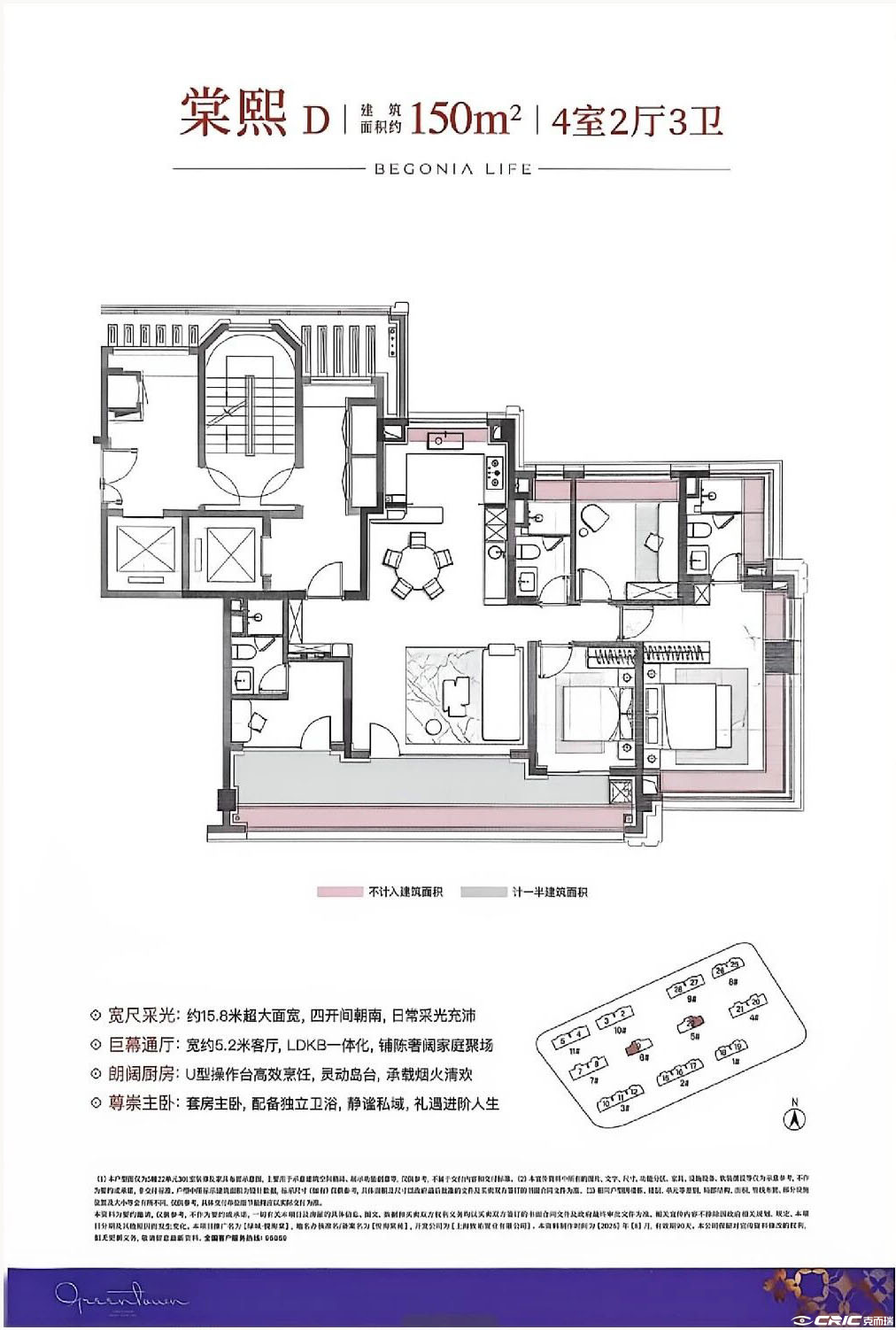 棠熙 D 约150㎡户型图