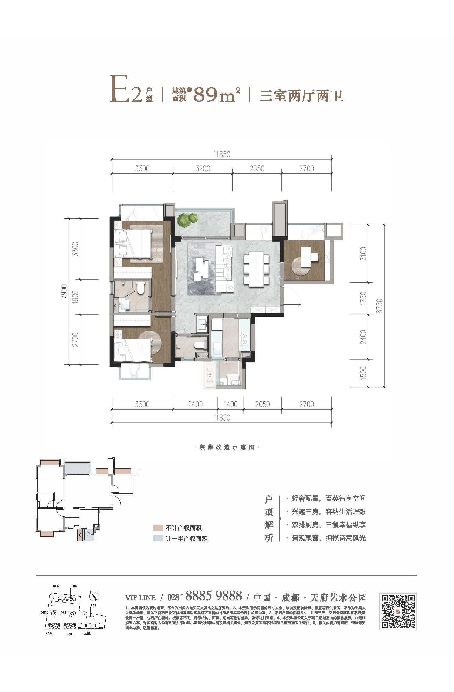 E2-89㎡户型图