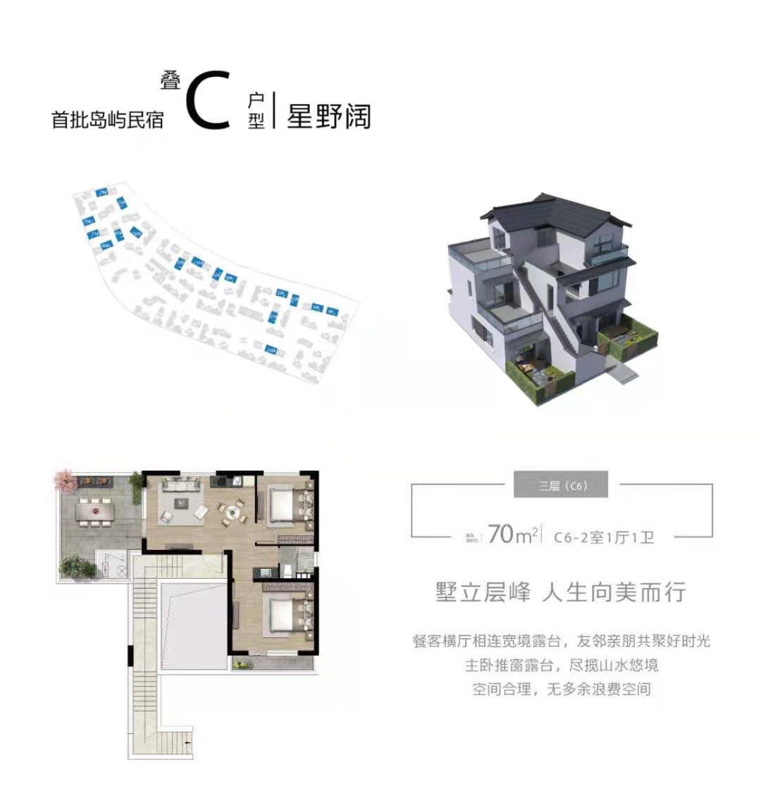 C03户型图