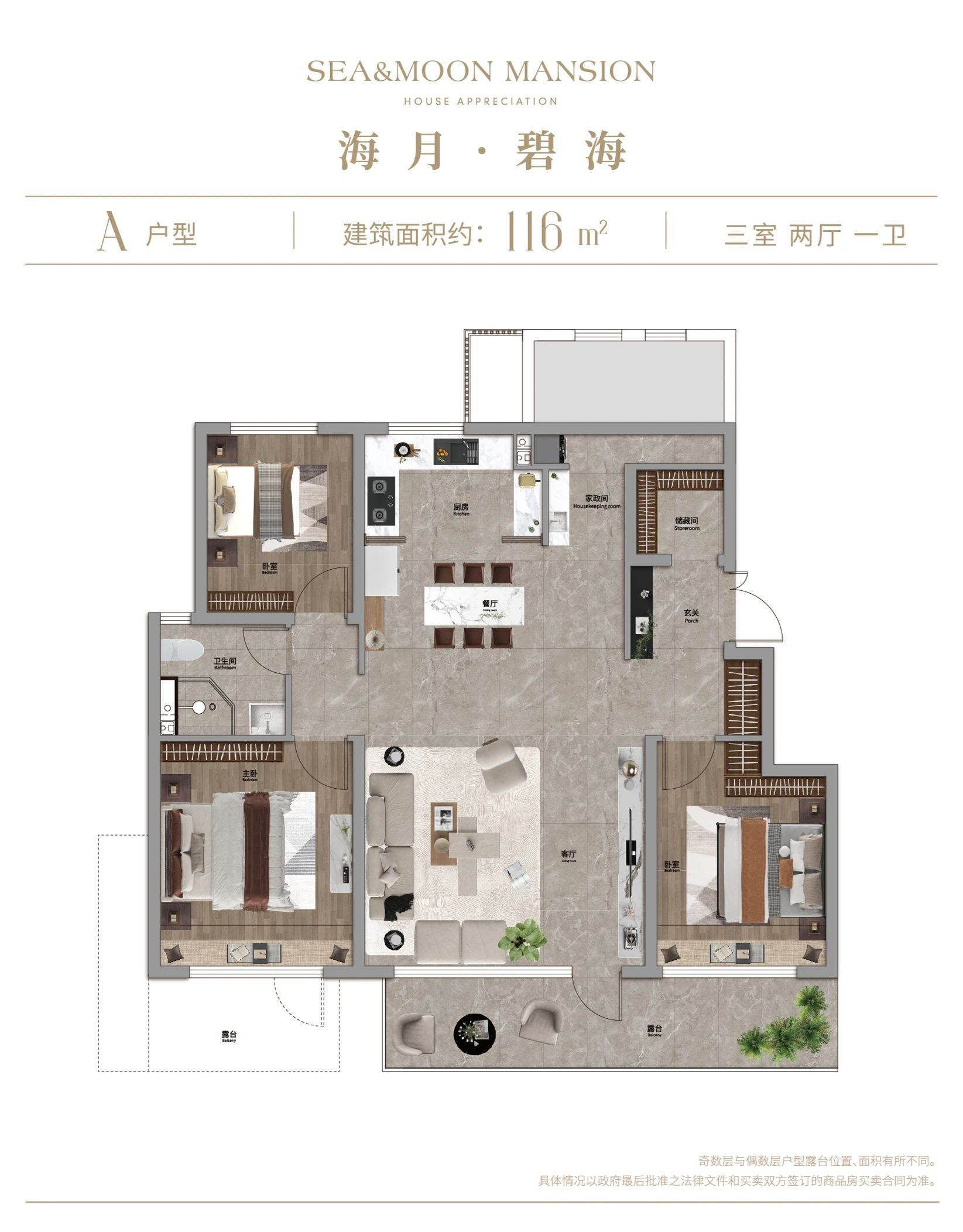 116㎡三室户型图