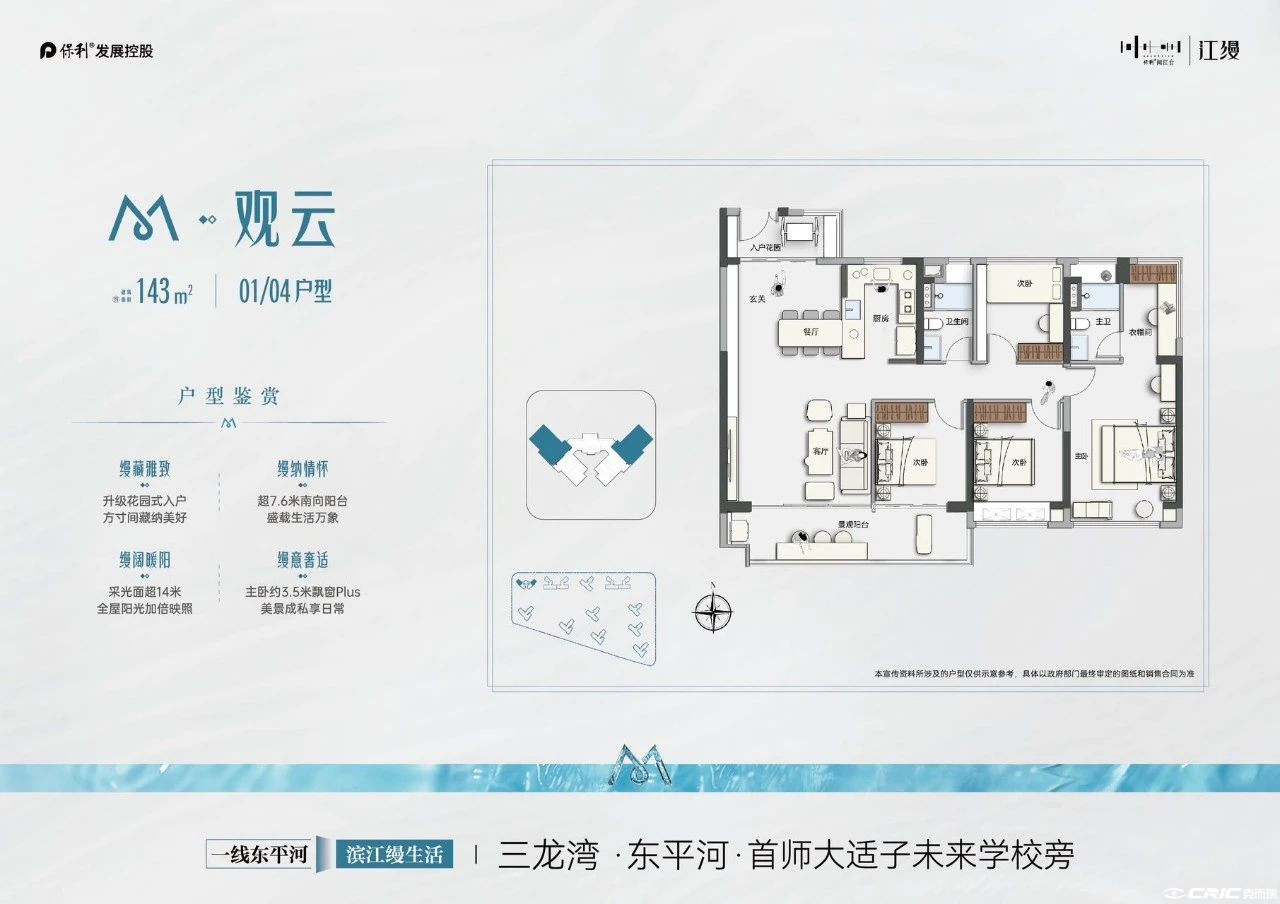 D04户型图