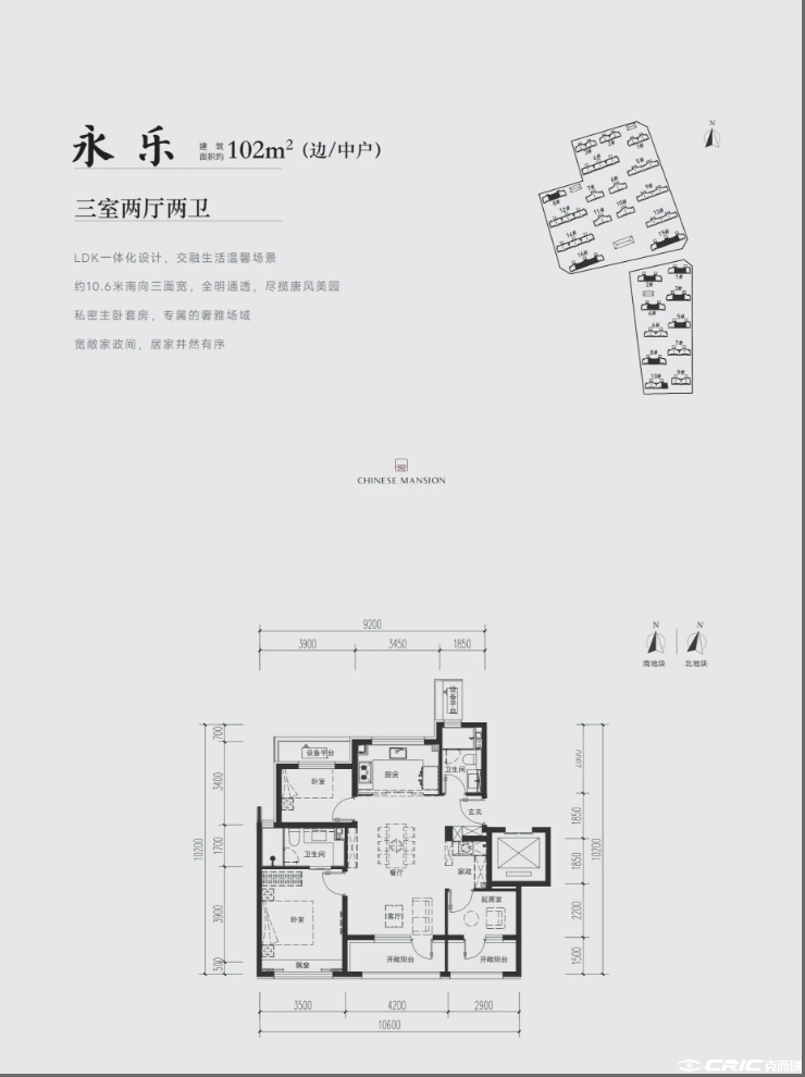 102㎡户型图