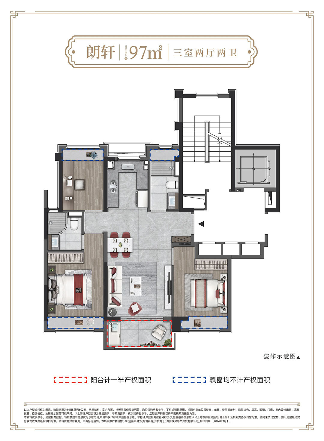 A户型图