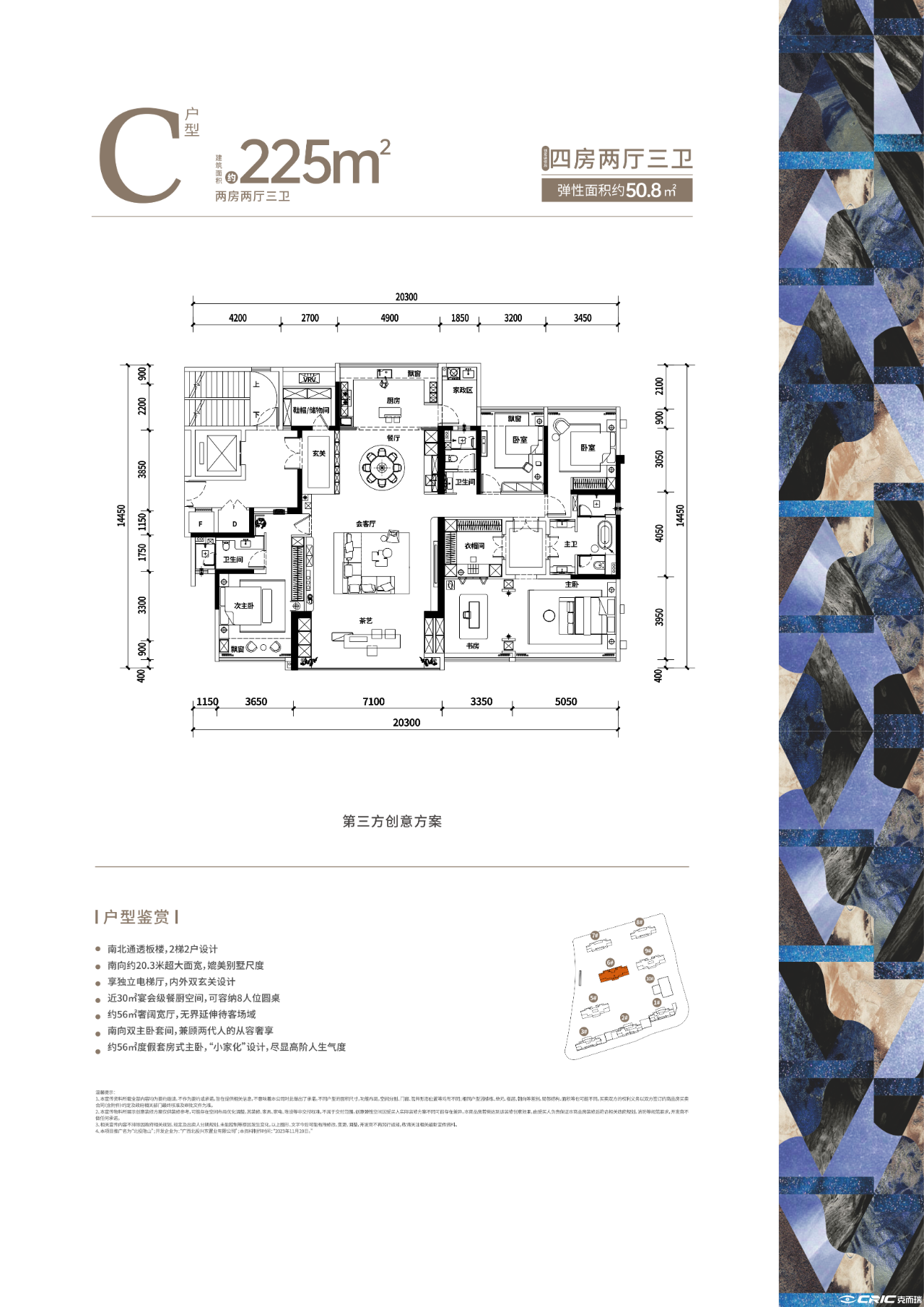 C户型图