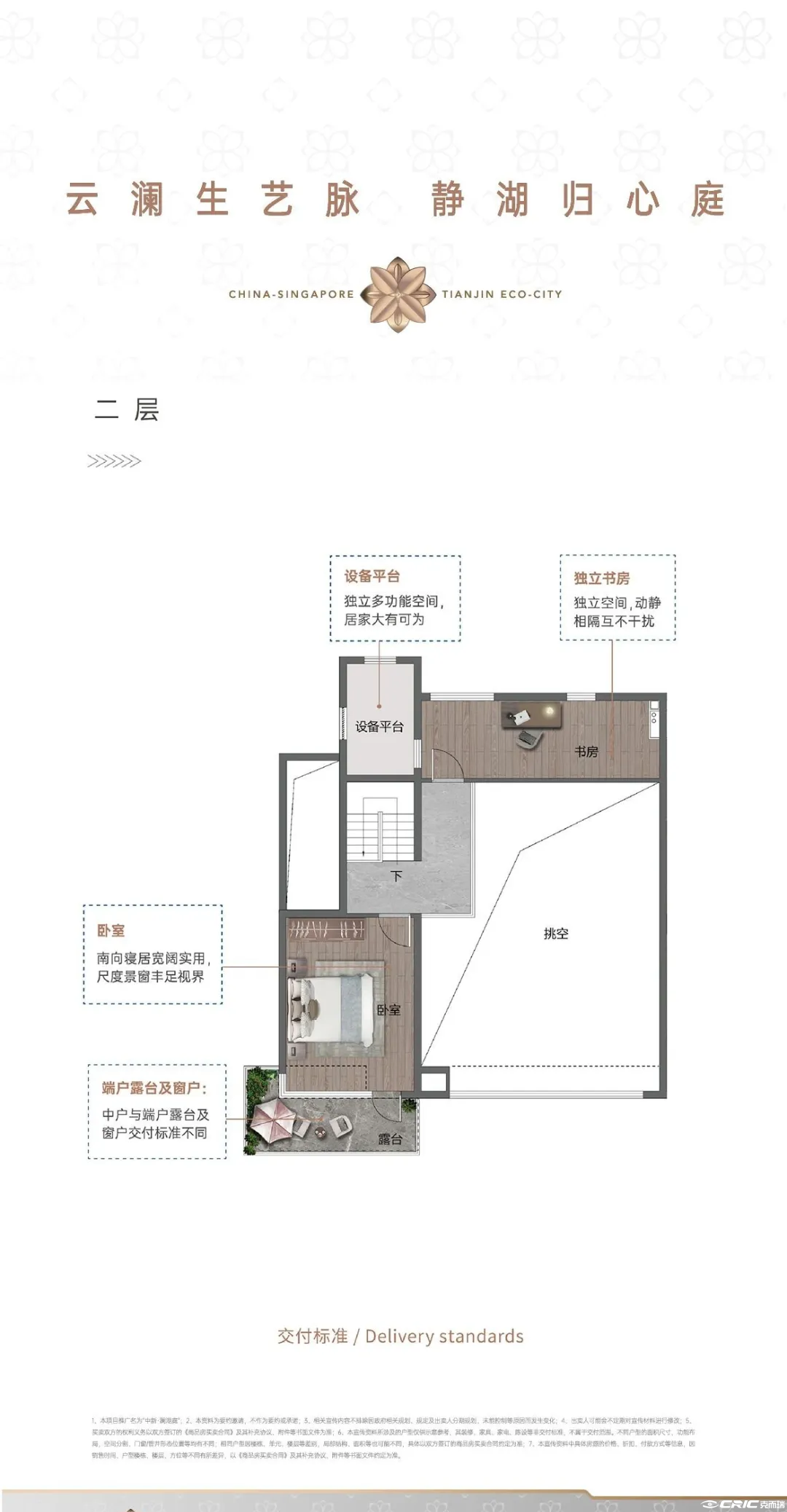 175㎡下叠户型图
